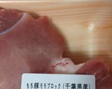 |・)【要改善】ローストポークっぽい何か作り方3写真