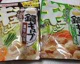 ❇︎ちくマロ入り ジンジャー野菜鍋❇︎作り方7写真