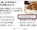 白味噌風味☆牛蒡とポテトの和風ポタージュ作り方9写真