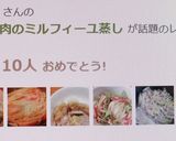 白菜と豚肉のミルフィーユ蒸し作り方7写真