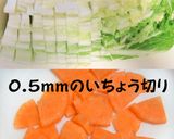 たっぷり白菜と鶏むね肉の中華風クリーム煮作り方1写真