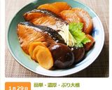 簡単・濃厚・ぶり大根作り方11写真