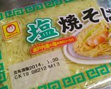 贅沢ごちそう焼きそば作り方1写真