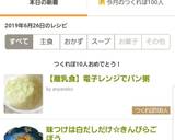 【離乳食】電子レンジでパン粥作り方14写真