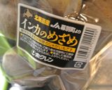 ごろっとホックリマッシュの裏ワザコロッケ作り方1写真