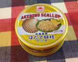 我が家の味♡ほたて缶で中華粥作り方1写真