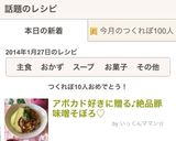 アボカド好きに贈る♪絶品豚味噌そぼろ♡作り方6写真