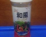 切り干し大根サラダ作り方2写真