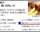 超安♪豚こま♡めんつゆにんにくマヨ焼き作り方10写真