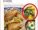 かぼちゃと水菜のごま和え作り方5写真