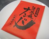 清水森ナンバで作る簡単キムチ（津軽風）作り方8写真