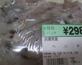 べいかと三つ葉の塩焼きそば作り方1写真