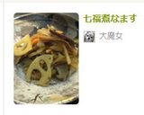 七福煮なます作り方5写真