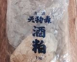 鰤のアラで⭐️濃厚な粕汁作り方7写真