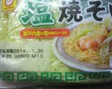 ちゃんちゃん焼きそば作り方1写真