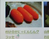 付け合せに☆にんじんグラッセ作り方7写真