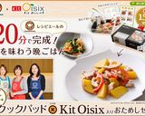 春菊と切干大根の胡麻和え作り方4写真