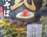 山口県下関市の瓦そば風焼きそば作り方1写真