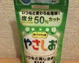 塩分控えめ！美肌豆乳雑炊＊＊作り方4写真