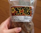 ザクホロ黒糖ちんすこう作り方1写真