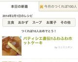 パティシエ直伝‼︎ふわふわホットケーキ作り方7写真