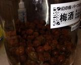 糖質制限食☆ムネ肉のサッパリ梅チン☆作り方16写真