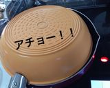 フライパンで広島風お好み焼き☆肉玉うどん作り方9写真