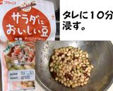 お豆＆わかめ＆シャキシャキ大根和風サラダ作り方1写真
