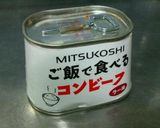 ジャガコンビーフ作り方6写真