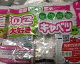 簡単 野菜餃子スープ作り方1写真