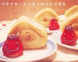 バナナミルクレープロールケーキ☆簡単作り方4写真