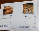 のーまるだけど自慢の๑ベーコンエピ๑作り方16写真