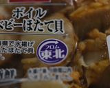 仙台油麩と帆立のソース焼そば作り方3写真