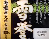 【マルちゃん】北海道の納豆使用のねばそば作り方1写真