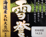 【マルちゃん】北海道の納豆使用のねばそば作り方1写真