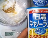 ♪袋で作る！簡単ちんすこう♪作り方3写真