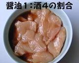 鶏むね肉のネギ塩だれ作り方1写真