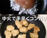 鶏むね肉のネギ塩だれ作り方2写真