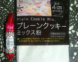 カラフルクッキー☆バレンタイン作り方1写真