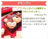 バレンタイン☆簡単チョコサンドクッキー。作り方22写真