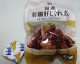 ★材料2コ★186kcalのレバーパテ★作り方1写真