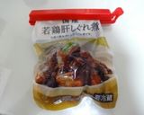 ★材料2コ★186kcalのレバーパテ★作り方4写真