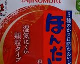 春の味☆イタドリと豚肉の炒めもの作り方4写真