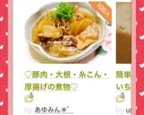 ♡豚肉・大根・糸こん・厚揚げの煮物♡作り方6写真
