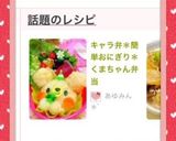 キャラ弁＊簡単おにぎり＊くまちゃん弁当作り方4写真