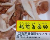 福井あげで作る焼きいなりそば＠マルチャン作り方11写真