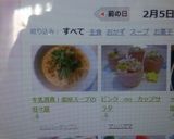 牛乳消費!濃厚スープの坦々麺作り方10写真