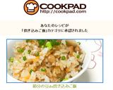 ❤節分の豆de❤炊き込みご飯❤作り方12写真