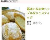 基本になる✿シンプルなリュスティック作り方25写真