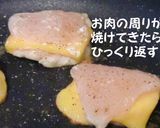 鶏むね肉でチーズ巻き作り方4写真